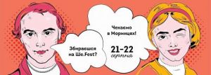 Черкащина: Обрали гасло «Кохайтеся, чорнобриві!»